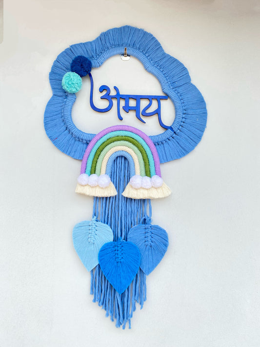 Macrame Cloud nameplate