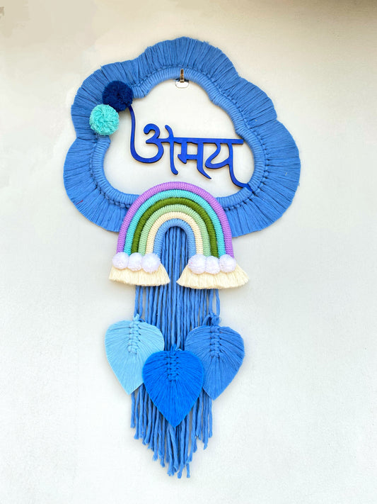 Macrame Cloud nameplate